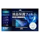 磁気研究所 液晶保護フィルム ブルーライトカット 23W型 HD230WAREBLCT 1個