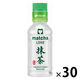 伊藤園 パウダーイン抹茶ラブ 190ml 無糖 1箱（30本入） お茶 小容量 手土産  【接客】