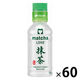 伊藤園 パウダーイン抹茶ラブ 190ml 無糖 1セット（60本） お茶 小容量 手土産  【接客】