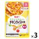 【1歳頃から】キユーピー　やさいとなかよし チキンライスの素　1セット（3袋）幼児食