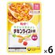 【1歳頃から】キユーピー　やさいとなかよし チキンライスの素　1セット（6袋）幼児食