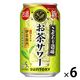 チューハイ こだわり酒場のお茶サワー 伊右衛門 350ml 6本
