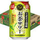 チューハイ こだわり酒場のお茶サワー 伊右衛門 350ml 1箱（24本）