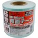 キラックス 建材仮止め両面テープ(VOC対策品)20mmX10m TEMPORARY-JOINT-TAPE-48P 1個(6巻)