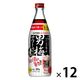 男梅サワーの素20度 瓶 500ml 1箱（12本）　サッポロ　リキュール