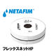 NETAFIM フレックスネットHP 2" ブランク(穴なし) (50m) 43000-000510 1巻（直送品）