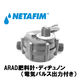 NETAFIM ARAD肥料計ディシュノン(3/4"M) 0.1L用 70220-001200 1個（直送品）