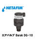 NETAFIM エアバルブ Barak DG-10 1"M 70500-000650 1個（直送品）