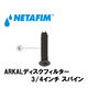 NETAFIM 3/4"スパイン (6) 70620-000900 1個（直送品）