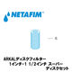 NETAFIM 1"& 1 1/2"スーパー 80メッシュ ディスクセット 黄 (6) 70620-001200 1個（直送品）
