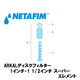 NETAFIM 1"& 1 1/2"スーパー 80メッシュ エレメント 黄 (13) 70620-002610 1個（直送品）