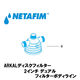 NETAFIM 2"デュアル フィルターボディライン (4) 70620-003100 1個（直送品）