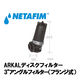 NETAFIM 3"アングルフィルター80メッシュ (フランジ式) 70640-012020 1個（直送品）