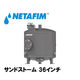 NETAFIM サンドフィルター 36" 71910-010055 1個（直送品）