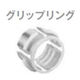 NETAFIM グリップリング 20 75200-001200 1個（直送品）