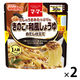 マ・マー きのこの和風しょうゆ 白だし仕立て 1人前・120g 1セット（2個）日清製粉ウェルナ レンジ対応 パスタソース