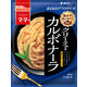 マ・マー あえるだけパスタソース カルボナーラ 1人前×2 粗挽き黒こしょう付 1個 日清製粉ウェルナ