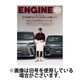 ENGINE（エンジン） 2024/06/26発売号から1年(12冊)（直送品）