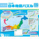 くもん出版 PN-33 くもんの日本地図パズル 4944121548200 1個（直送品）