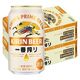 ビール　缶ビール　一番搾り　350ml　2ケース(48本)　キリンビール