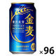 ビール類 金麦 350ml 4ケース(96本) 缶 第3のビール 新ジャンル　サントリー