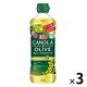 日清キャノーラ＆オリーブ 600g 3個 日清オイリオ　オリーブオイル