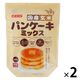 国産玄米パンケーキミックス 400g 1セット（2個）みたけ食品工業 米粉パウダー