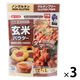 玄米パウダー 国産米100% 300g 1セット（3個）みたけ食品工業 グルテンフリー ノングルテン