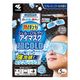 小林製薬 熱さまシート ジェルでひんやりアイマスク 超COLD 1箱（5枚入）