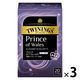 片岡物産　トワイニング　プリンス　オブ　ウェールズ　ティーバッグ　1セット（1箱（20バッグ入）×3）