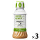 植物生まれのごまドレッシング 　3本 GREEN KEWPIE（グリーンキユーピー） プラントベース