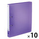 リヒトラブ CUBE FIZZ リングファイル<ツイストリング スマートスリム> パープル F7006-10 1箱(10冊入)