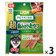 ペットキレイ ワンちゃんの超歯みがきおやつ 小型犬用 ベジポテサンド 国産 100g 3袋 ライオンペット 犬用 おやつ