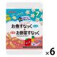 【7ヵ月頃から】元気アップカルシウム お魚すなっく&お野菜すなっく にんじん+トマト 6個 ピジョン