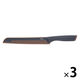 T-fal フレッシュキッチン ブレッドナイフ 20cm K13434 1セット(3個)