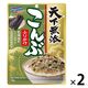 こんぶ ふりかけ 33g 1セット（2個）はごろもフーズ 天下無添