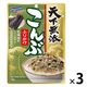 こんぶ ふりかけ 33g 1セット（3個）はごろもフーズ 天下無添