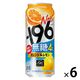 チューハイ サントリー -196無糖＜オレンジ＆レモン＞ 500ml 6本