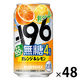 チューハイ サントリー -196無糖＜オレンジ＆レモン＞ 350ml 2箱（48本）
