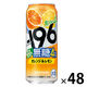 チューハイ サントリー -196無糖＜オレンジ＆レモン＞ 500ml 2箱（48本）