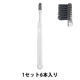 歯科用歯ブラシ スパイラルツイン チャコール毛 クリア 1個（6本入） ラピス