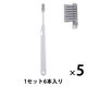 歯科用歯ブラシ スパイラルフラット グレー毛 クリア 1セット（6本入×5個） ラピス