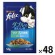 ピュリナ フィリックス 総合栄養食 ダブルのおいしさ ツナ＆白身魚 50g 48袋 キャットフード パウチ ネスレ日本