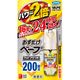 おすだけベープスプレー ハイブリッド 200回分 不快害虫用 42ml 1個 フマキラー