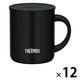 サーモス 真空断熱マグカップ 280ml スモークブラック JDG-282C SMB 1セット（12個）
