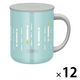 サーモス 真空断熱マグカップ 450ml ミントライン JDG-452LTD MNT-L 1セット（12個）