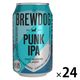 クラフトビール ブリュードッグ パンクIPA 350ml 1箱（24本）