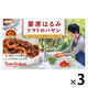 栗原はるみ トマトのハヤシ 3個 エスビー食品 パウダールウ S＆B
