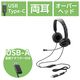 エレコム ヘッドセット ノイズキャンセリング オーバーヘッド Type-C 変換アダプタ付 HS-HP10SCBK 1個
