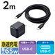 USB充電器 PD 65W USB-C×1 タイプC-Cケーブル付属 2ｍ パソコン充電 EC-AC8765BK エレコム 1個